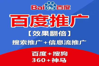 百度竞价个人开户流程详解